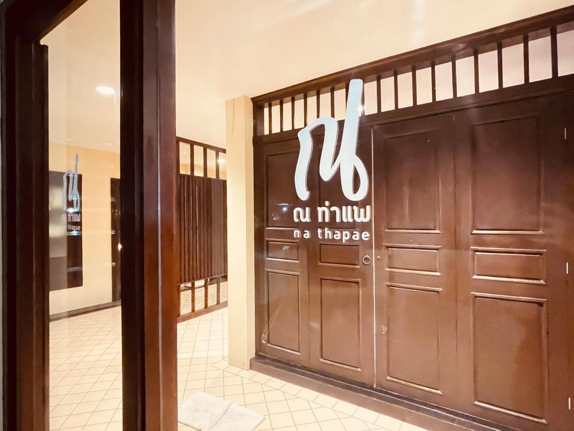 Na Thapae Chiangmai Hotel Chiang Mai Exteriör bild