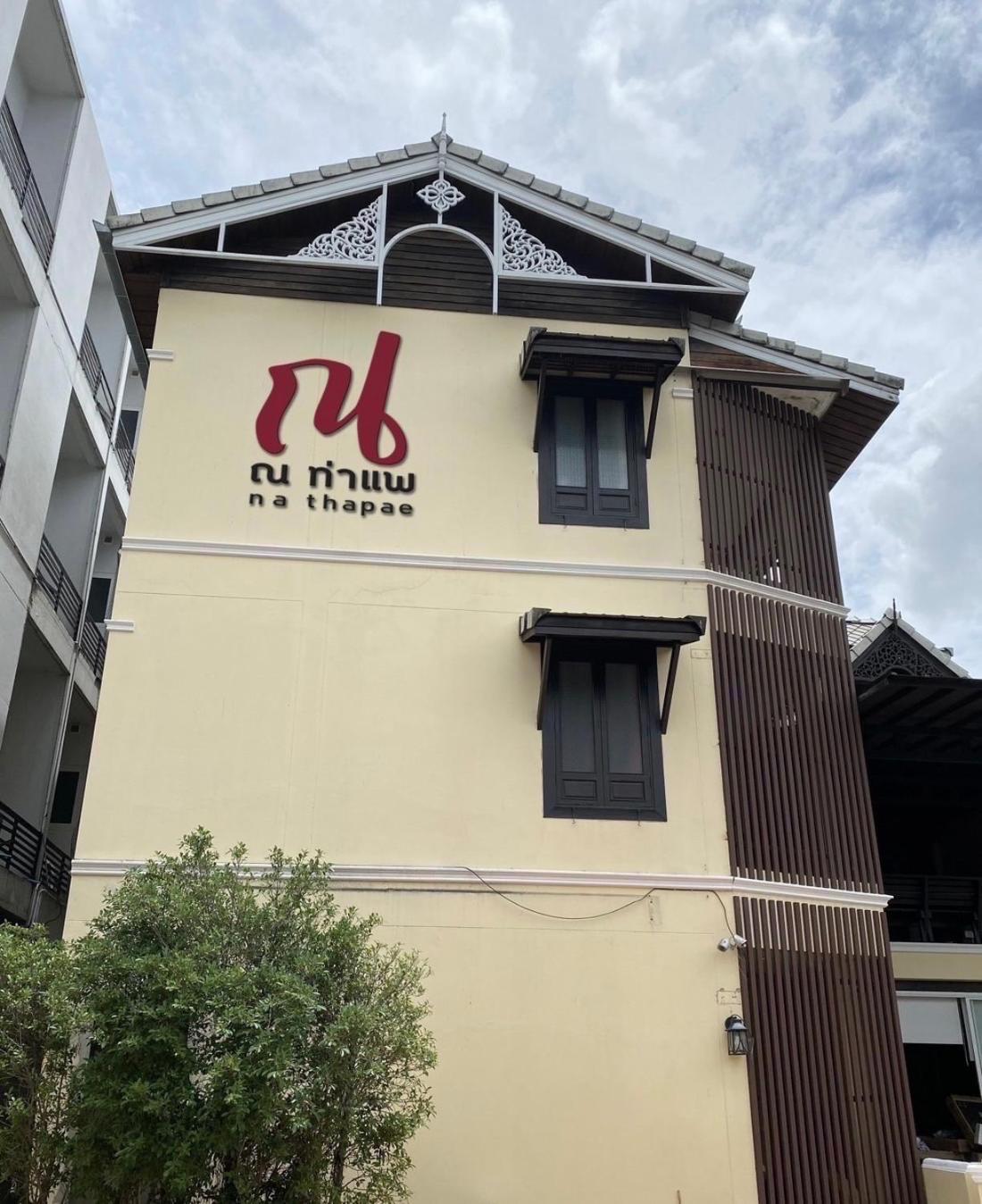 Na Thapae Chiangmai Hotel Chiang Mai Exteriör bild